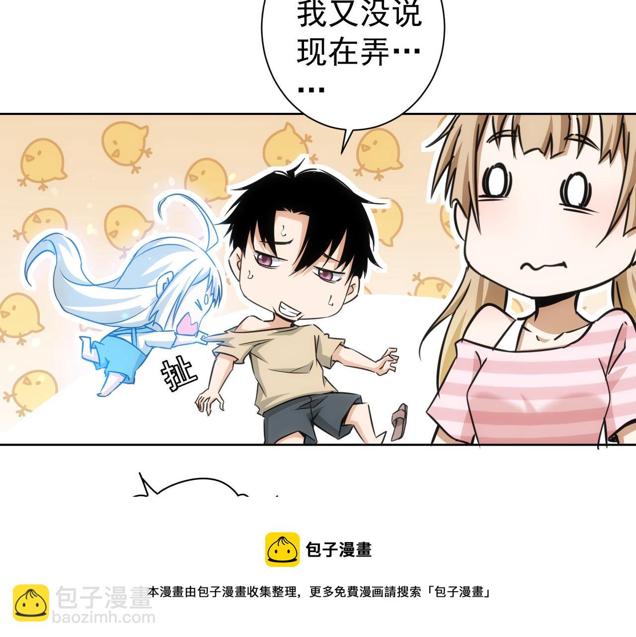 我能看到成功率 - 第184話 白武作死(3/3) - 5