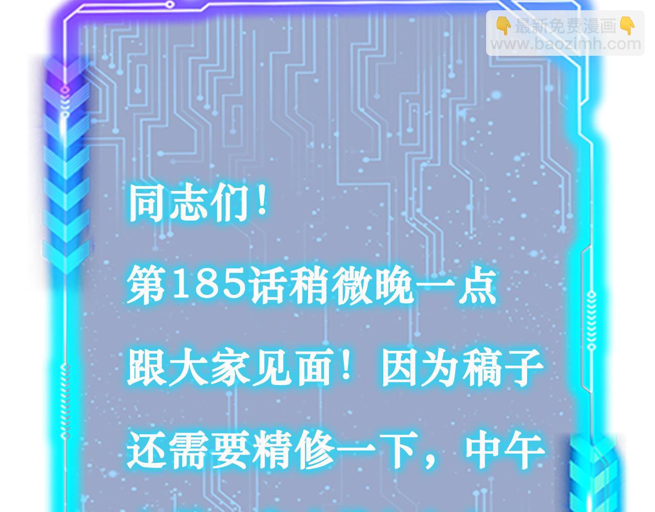 我能看到成功率 - 第184話 白武作死(3/3) - 4