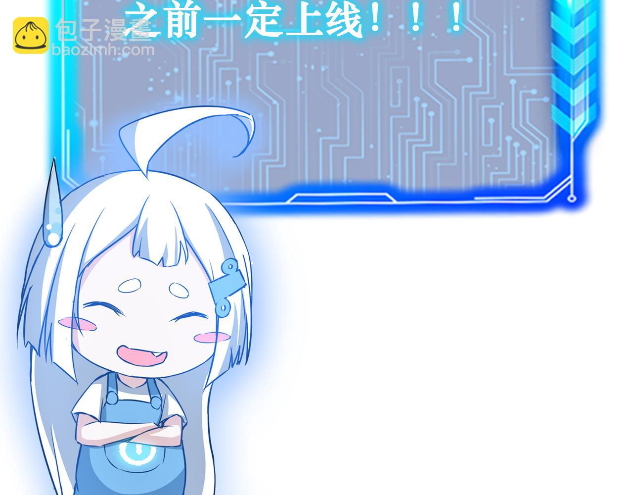 我能看到成功率 - 第184話 白武作死(3/3) - 5