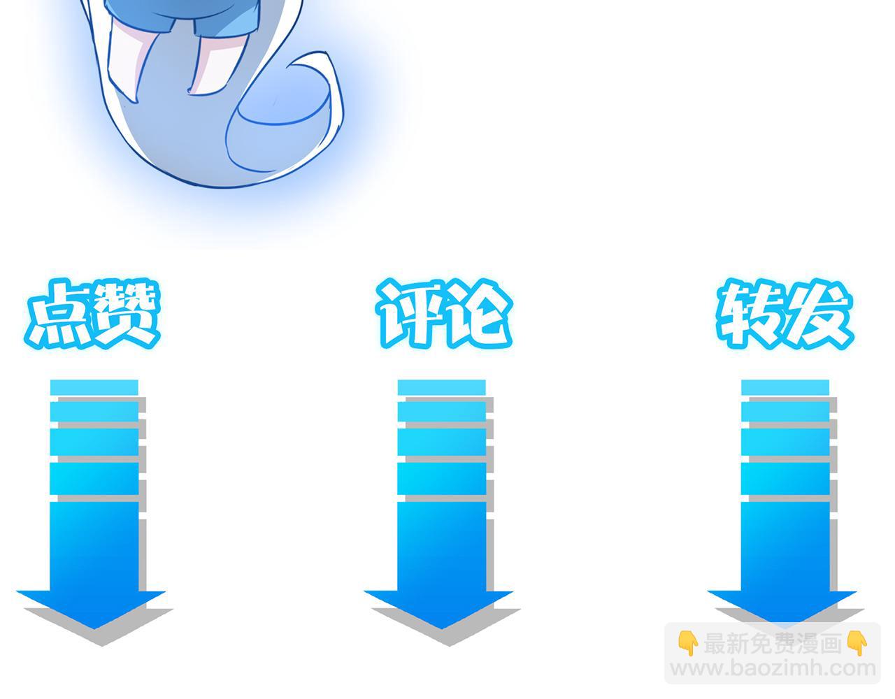 我能看到成功率 - 第184話 白武作死(3/3) - 6