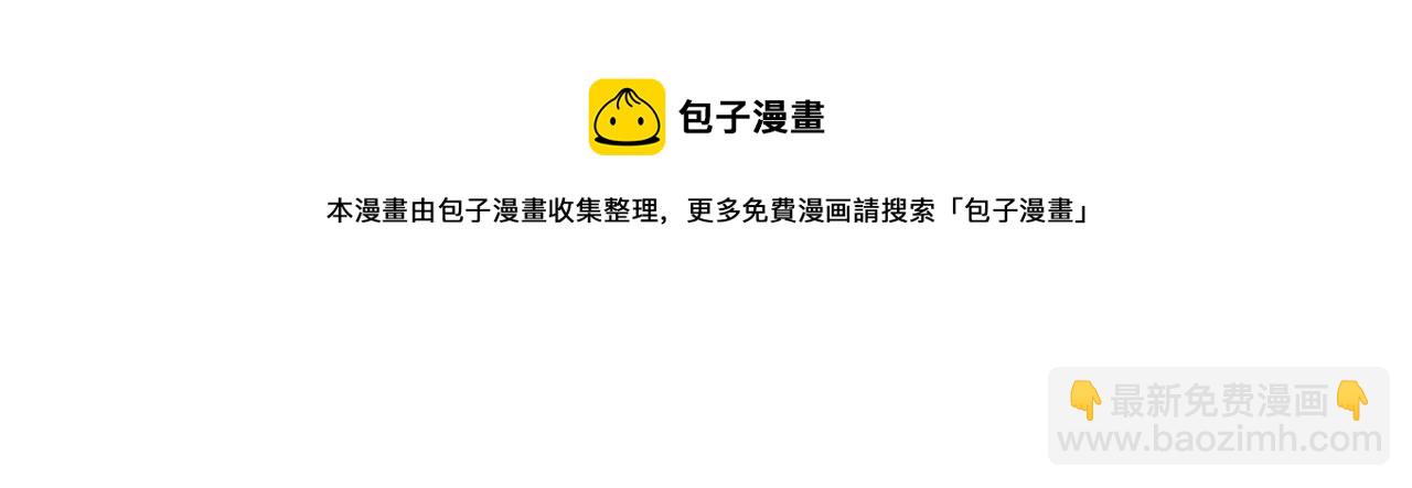 我能看到成功率 - 第184話 白武作死(3/3) - 1