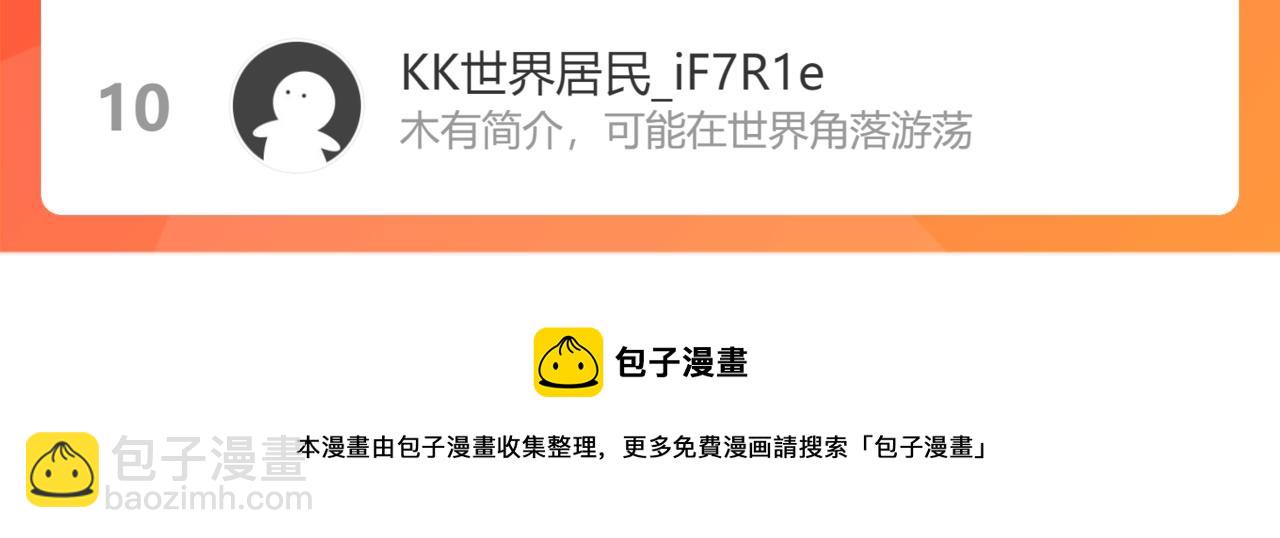 我能看到成功率 - 第184話 白武作死(3/3) - 4