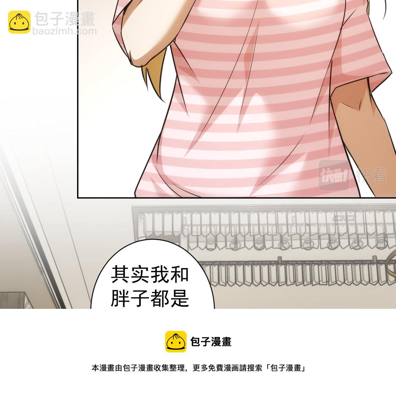 我能看到成功率 - 第184話 白武作死(1/3) - 1