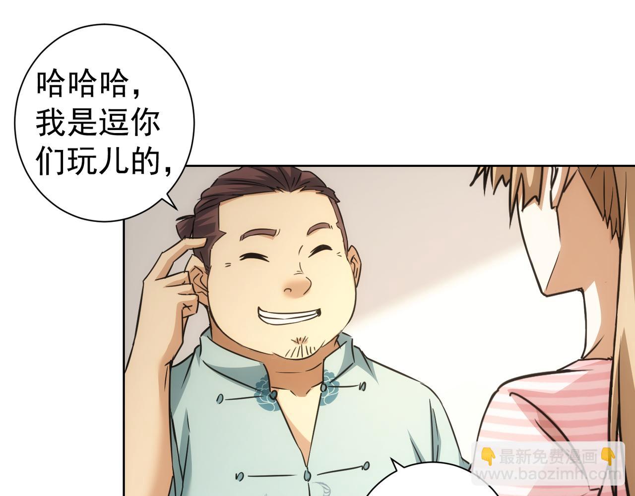 我能看到成功率 - 第184話 白武作死(1/3) - 3