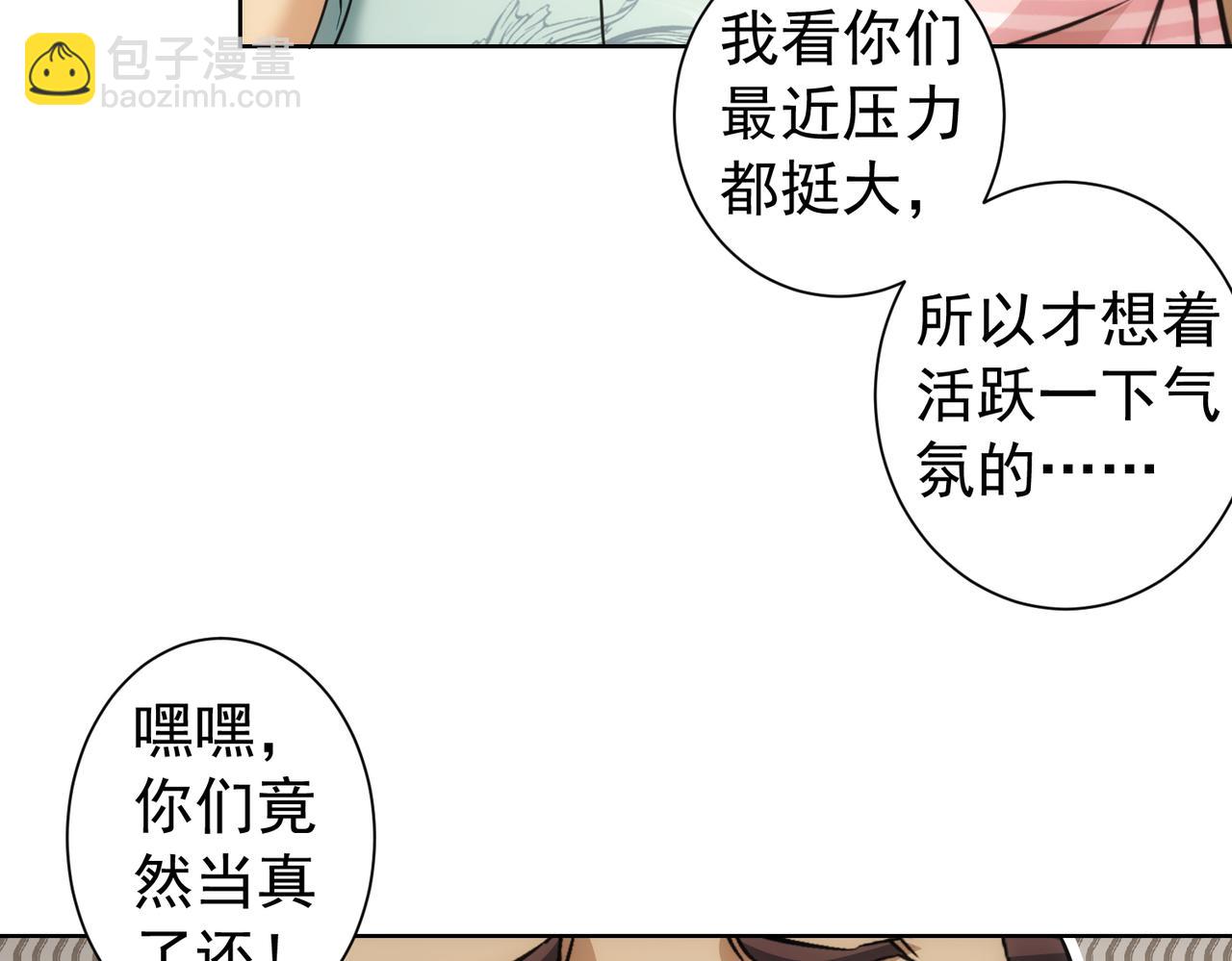 我能看到成功率 - 第184話 白武作死(1/3) - 4