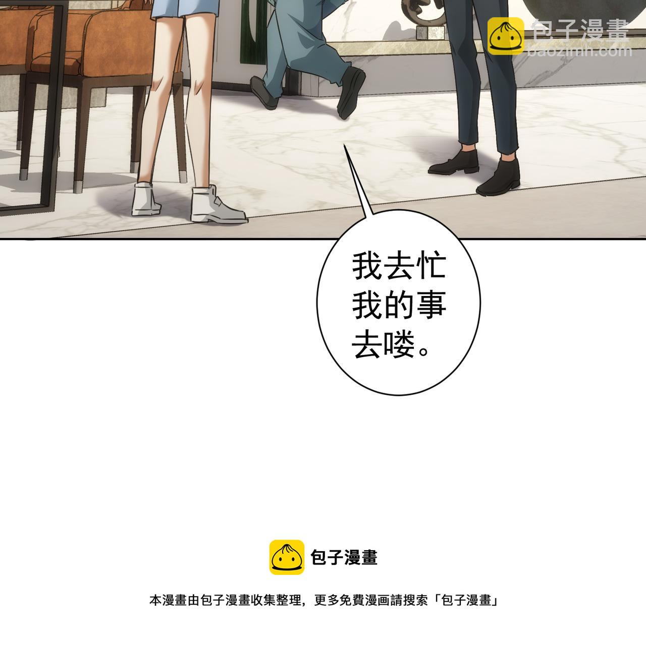 我能看到成功率 - 第184話 白武作死(1/3) - 1