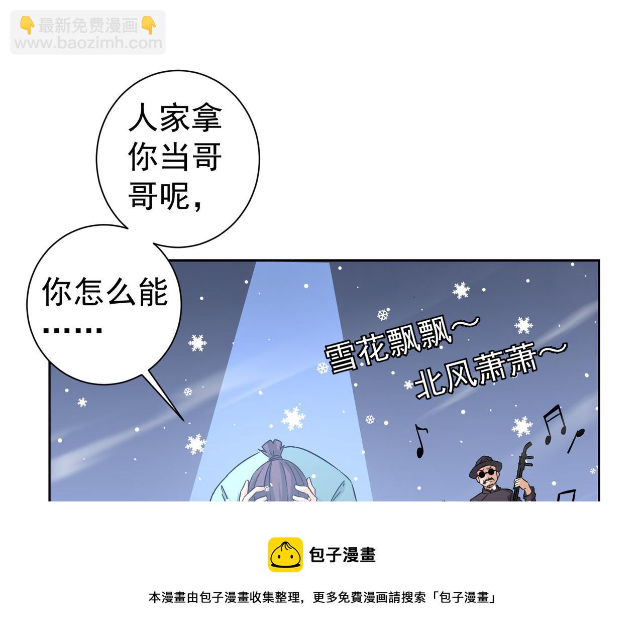 我能看到成功率 - 第184話 白武作死(1/3) - 1