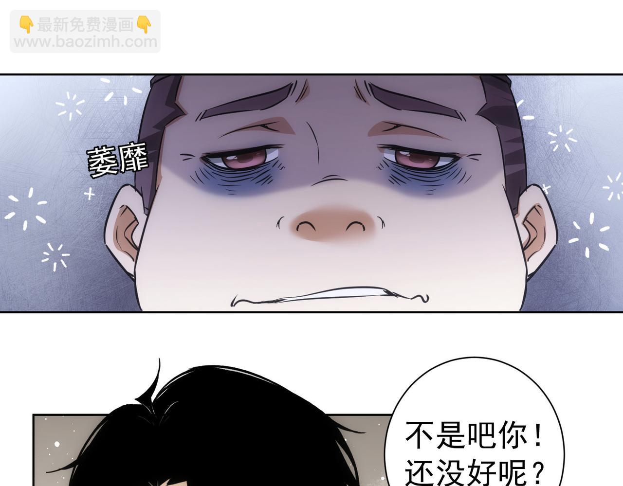 我能看到成功率 - 第184話 白武作死(2/3) - 2