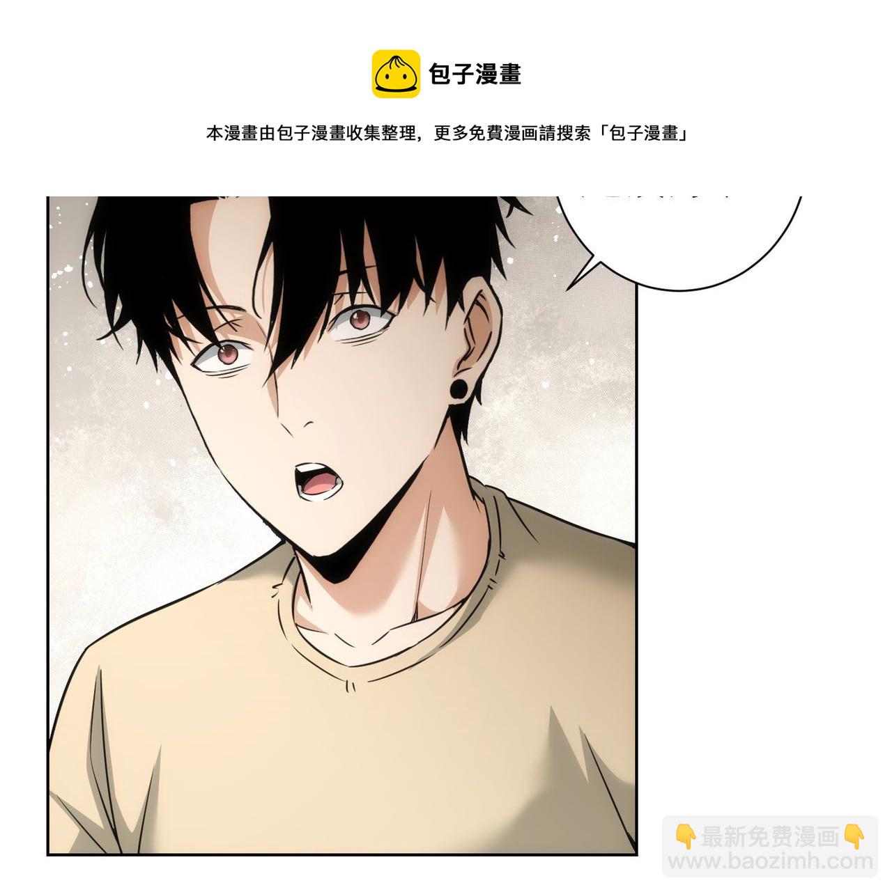 我能看到成功率 - 第184話 白武作死(2/3) - 3