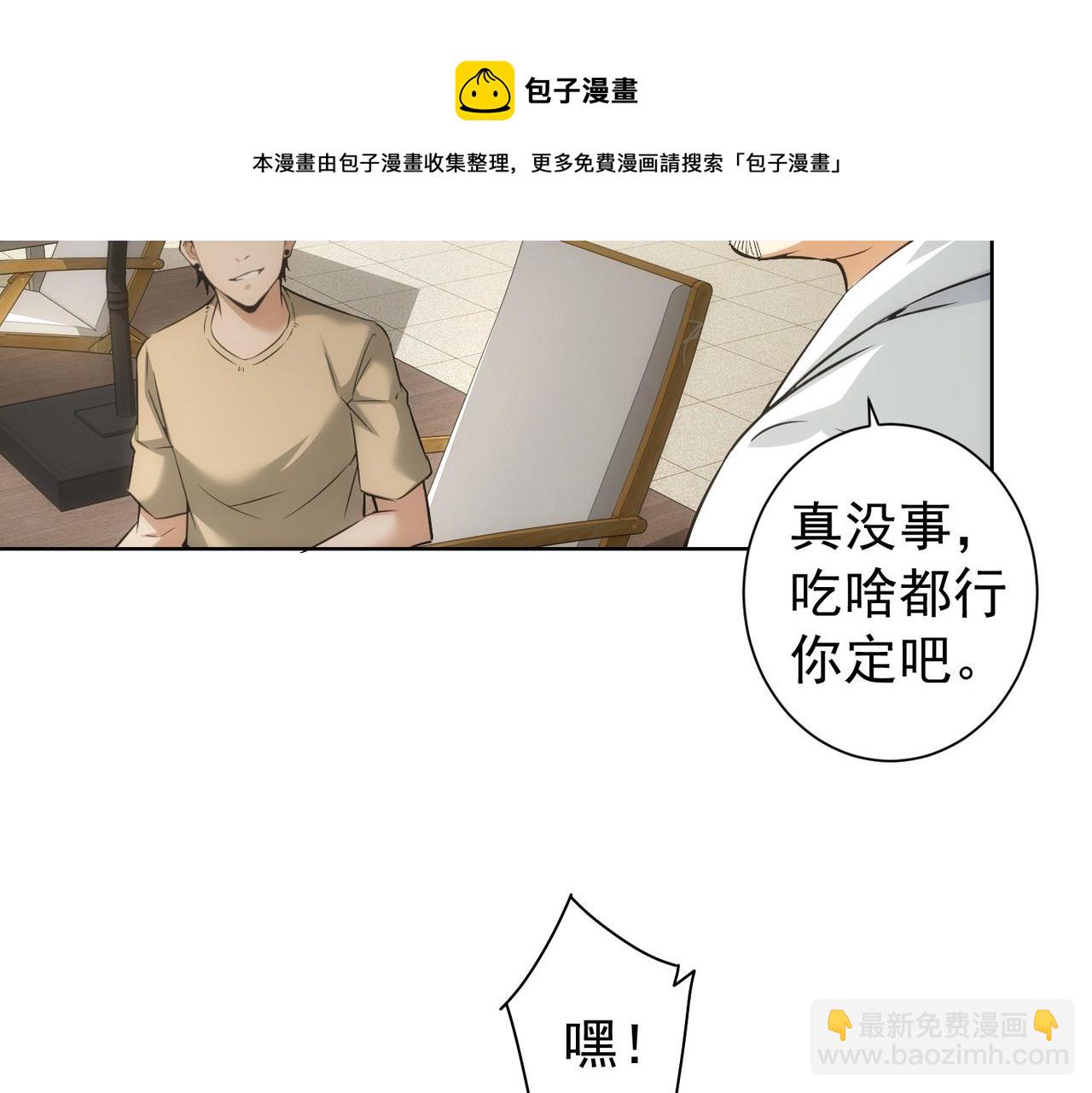 我能看到成功率 - 第184話 白武作死(2/3) - 7