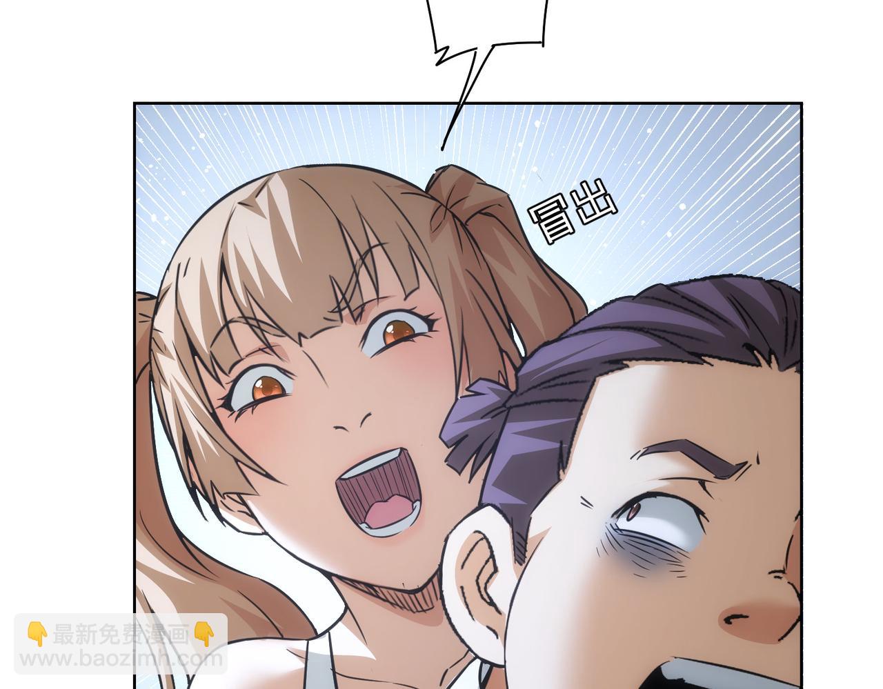 我能看到成功率 - 第184話 白武作死(2/3) - 8