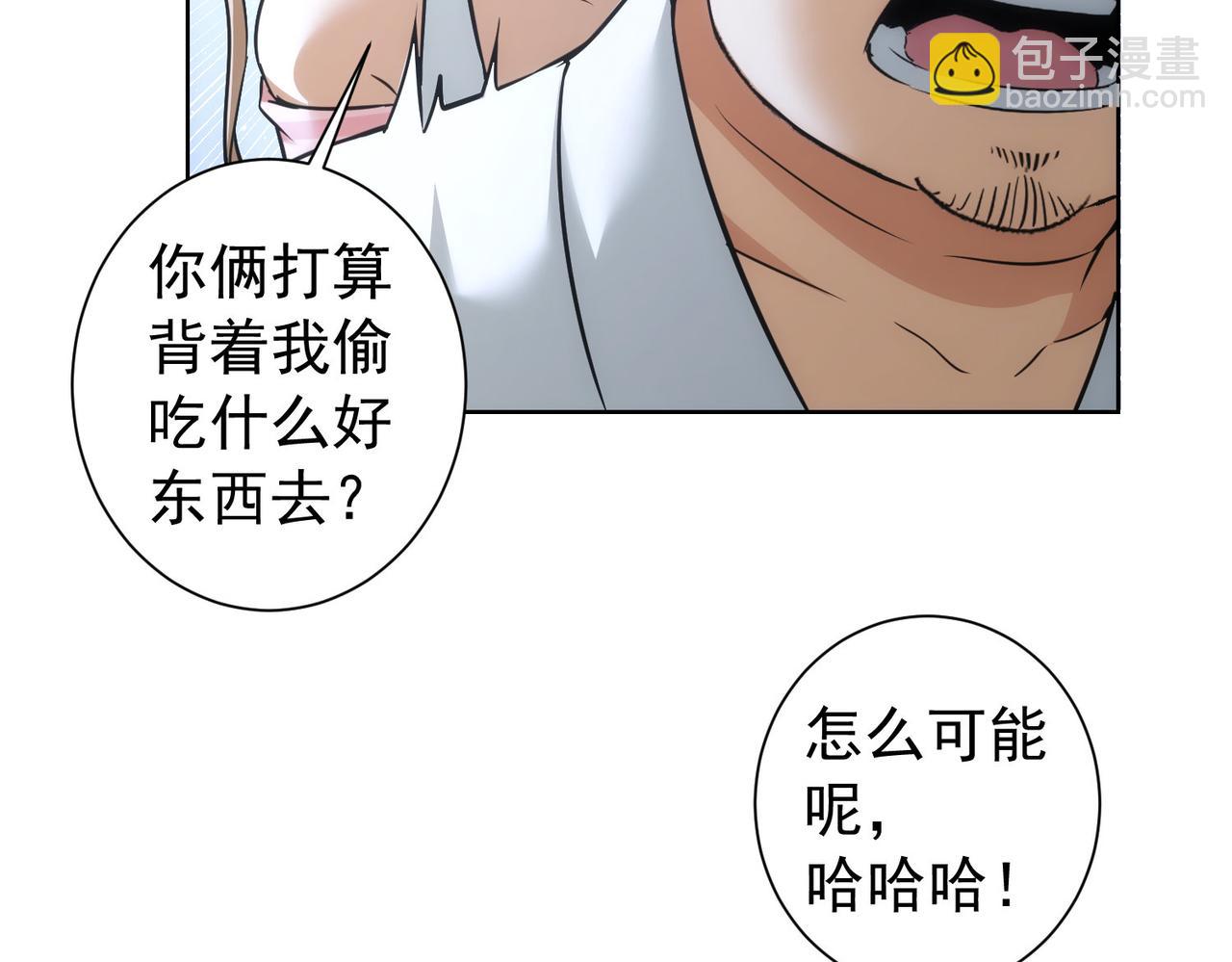 我能看到成功率 - 第184話 白武作死(2/3) - 1