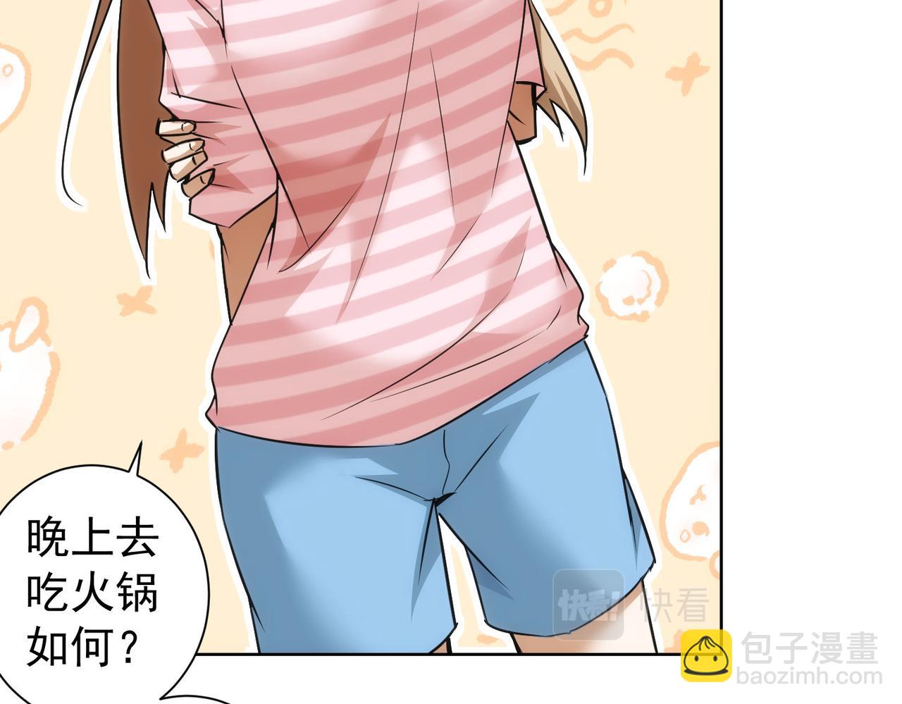 我能看到成功率 - 第184話 白武作死(2/3) - 4