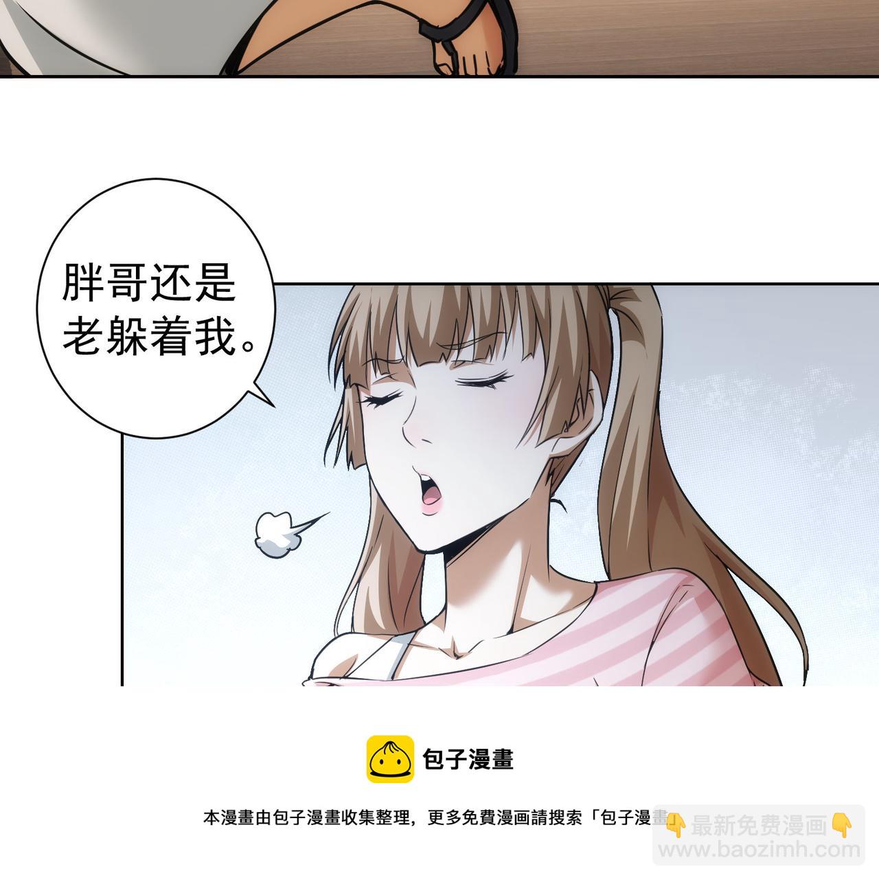 我能看到成功率 - 第184話 白武作死(2/3) - 7