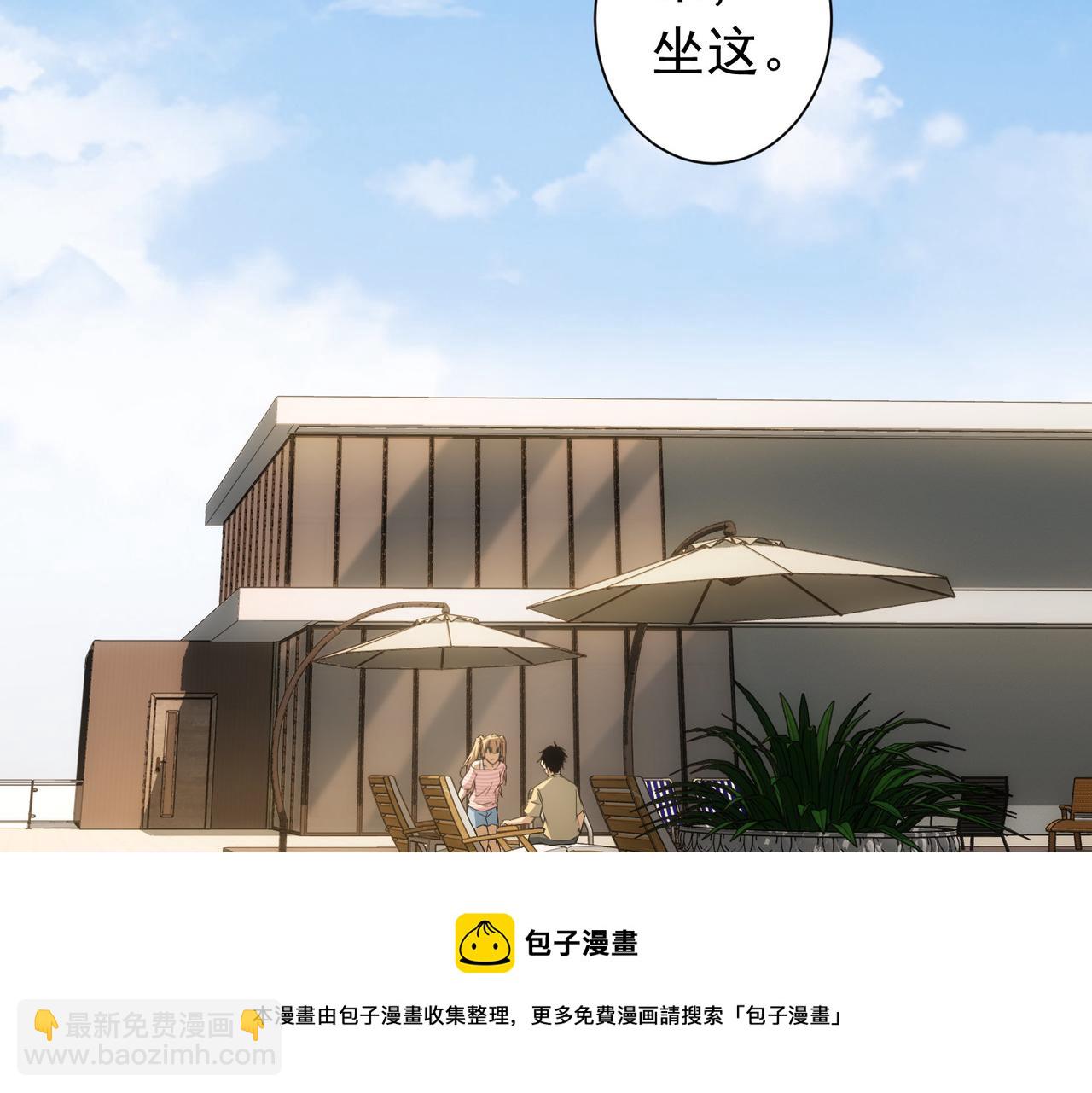 我能看到成功率 - 第184話 白武作死(2/3) - 3