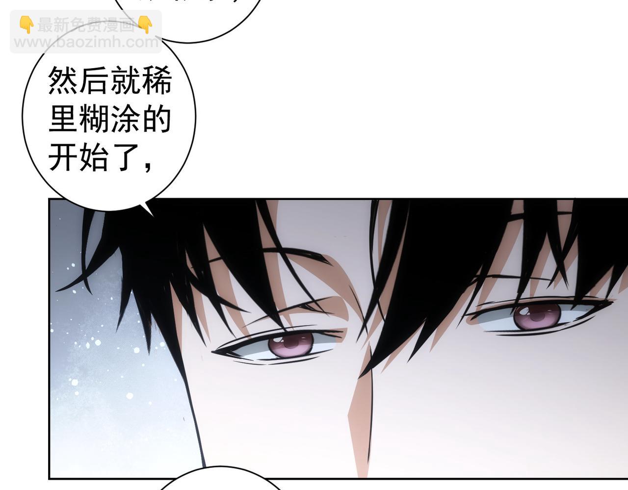 我能看到成功率 - 第184話 白武作死(2/3) - 6