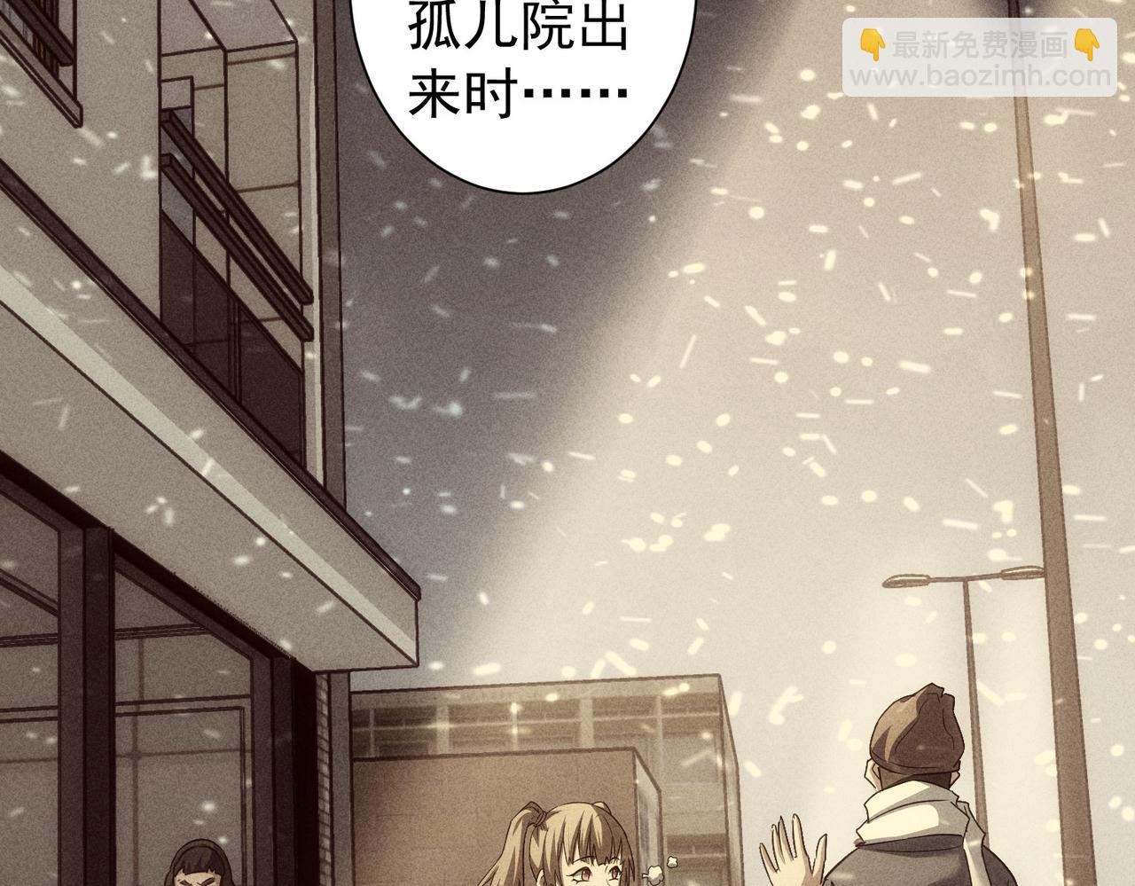 我能看到成功率 - 第184話 白武作死(2/3) - 1