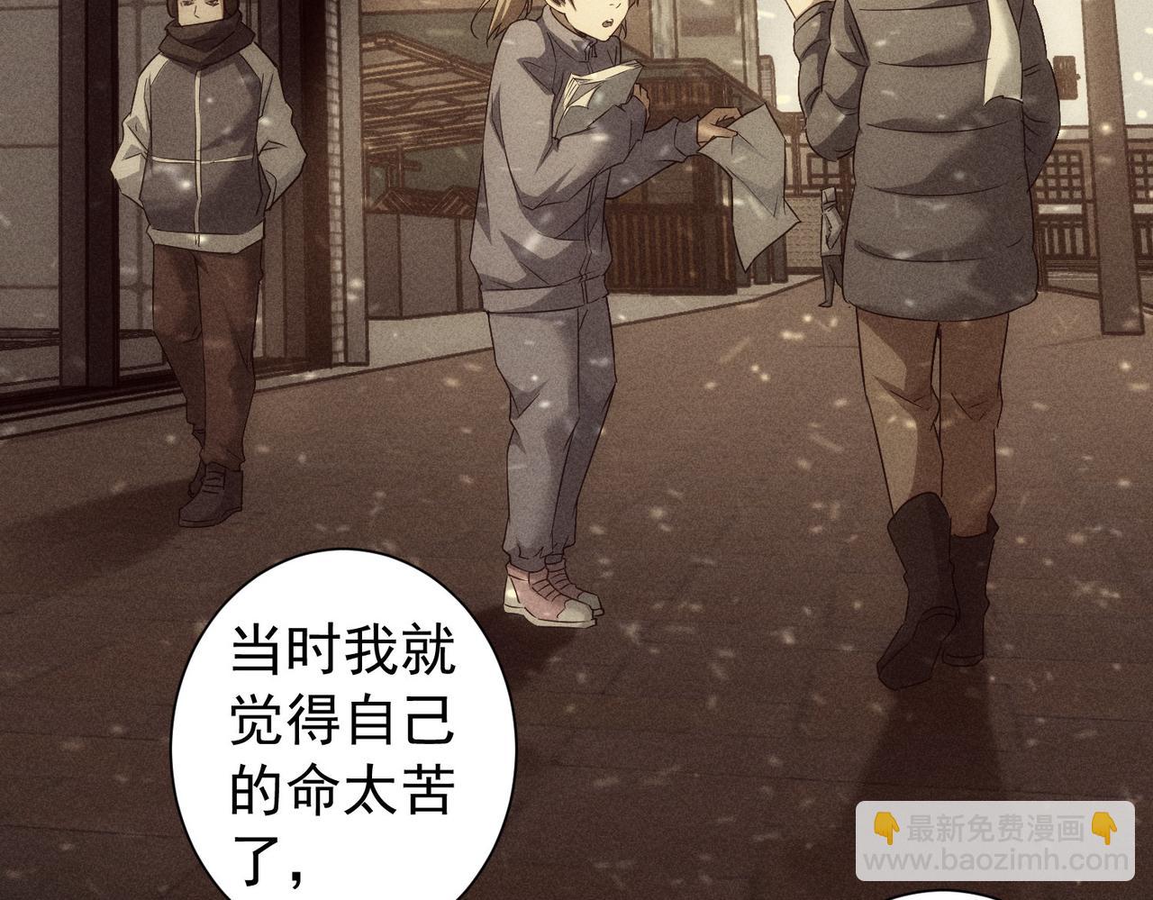 我能看到成功率 - 第184話 白武作死(2/3) - 2