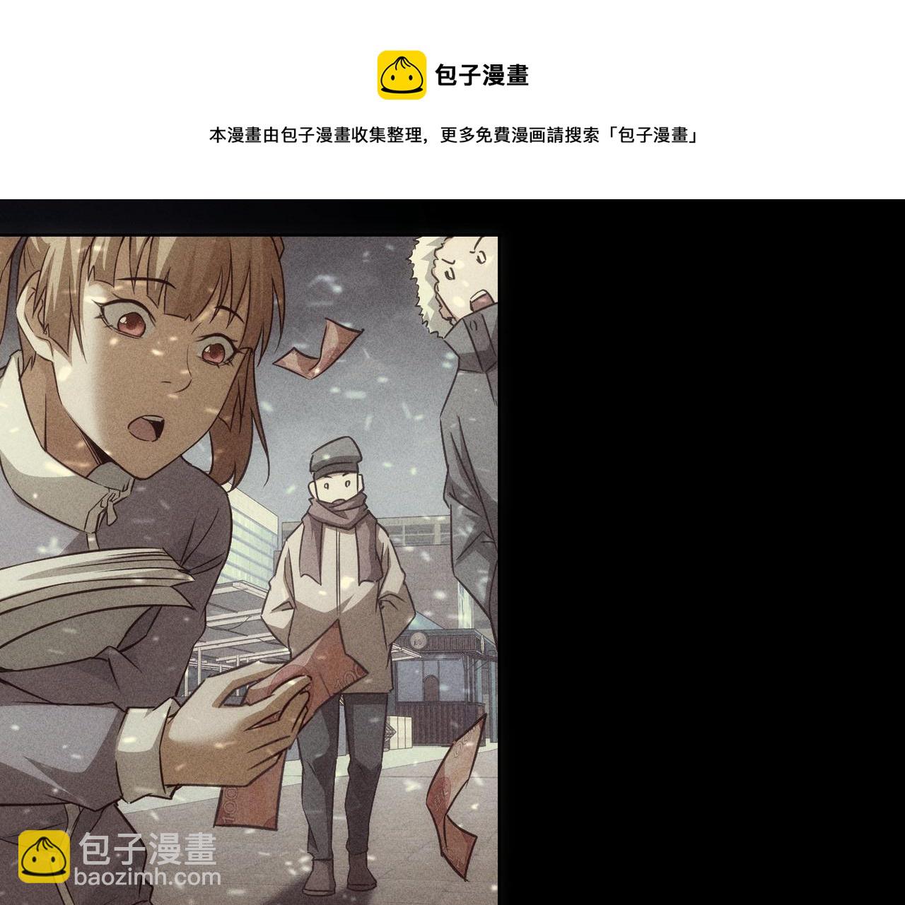 我能看到成功率 - 第184話 白武作死(2/3) - 7