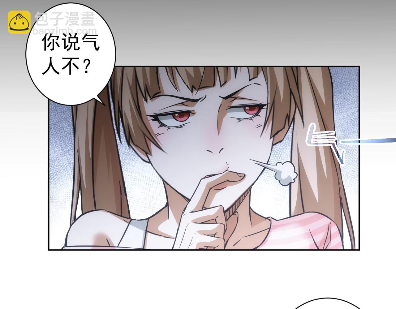 我能看到成功率 - 第184話 白武作死(2/3) - 4