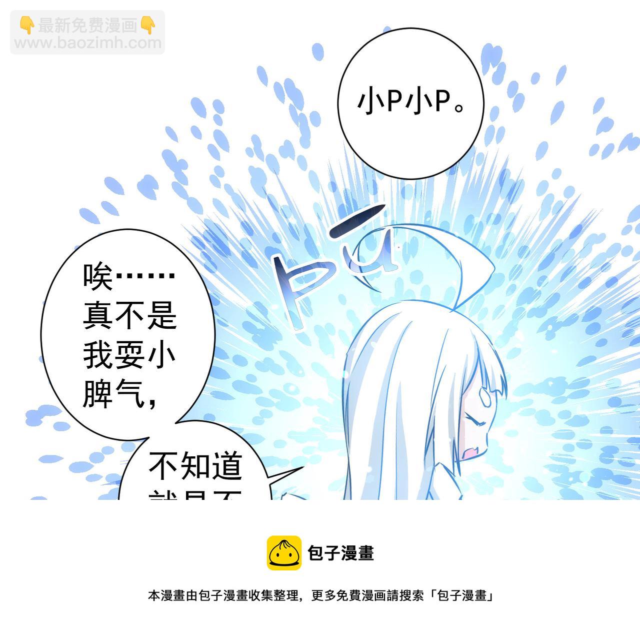 我能看到成功率 - 第184話 白武作死(2/3) - 7