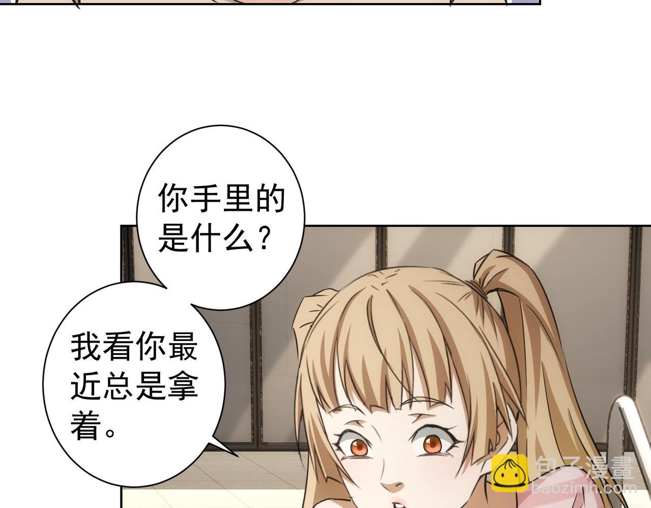 我能看到成功率 - 第184話 白武作死(2/3) - 1