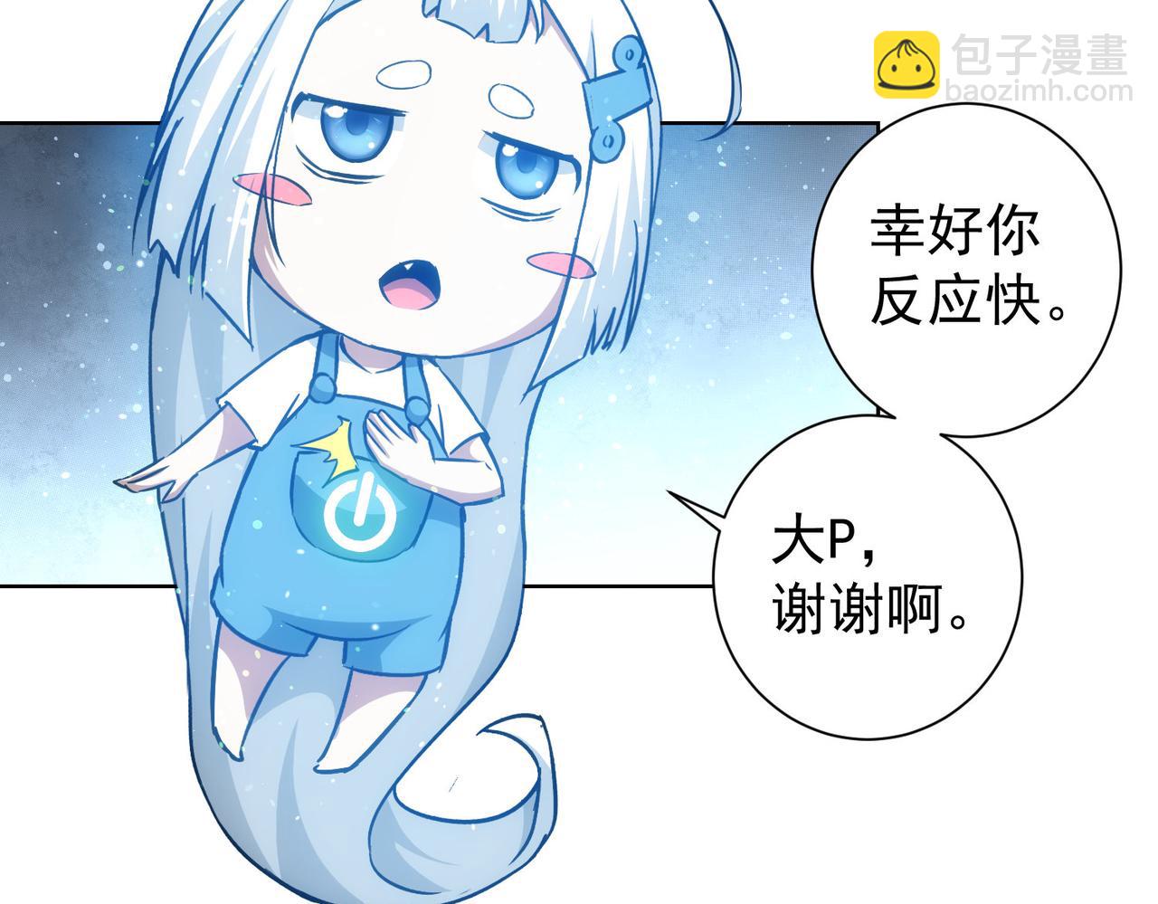 我能看到成功率 - 第186話 身與心(3/3) - 5