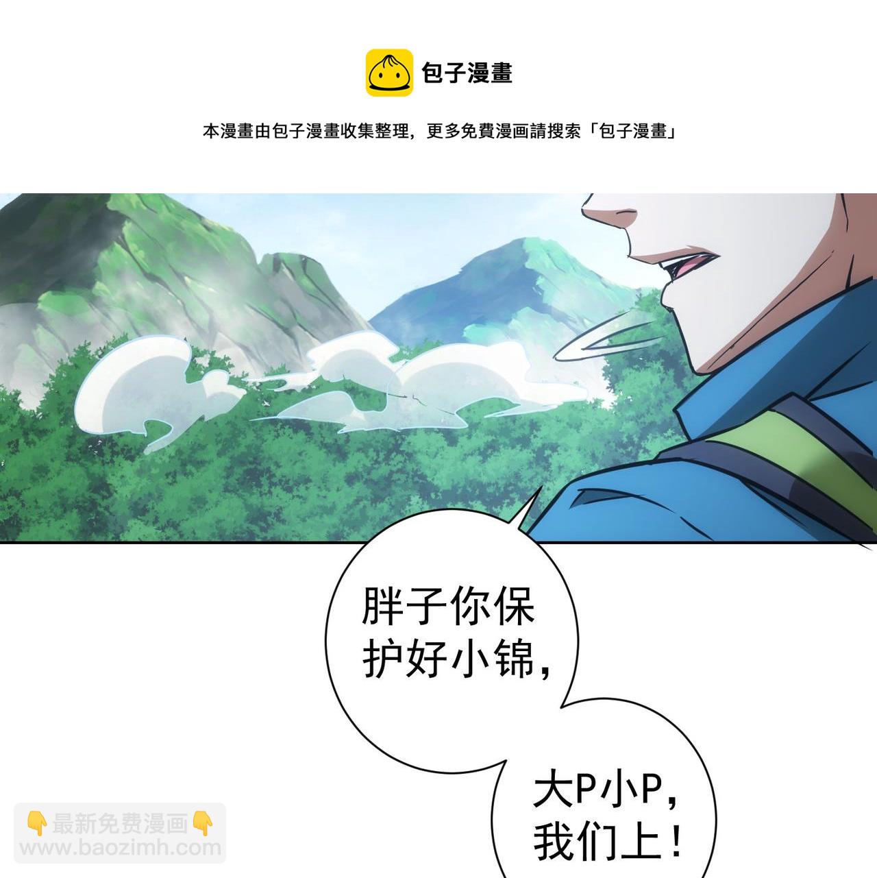 我能看到成功率 - 第186話 身與心(3/3) - 5