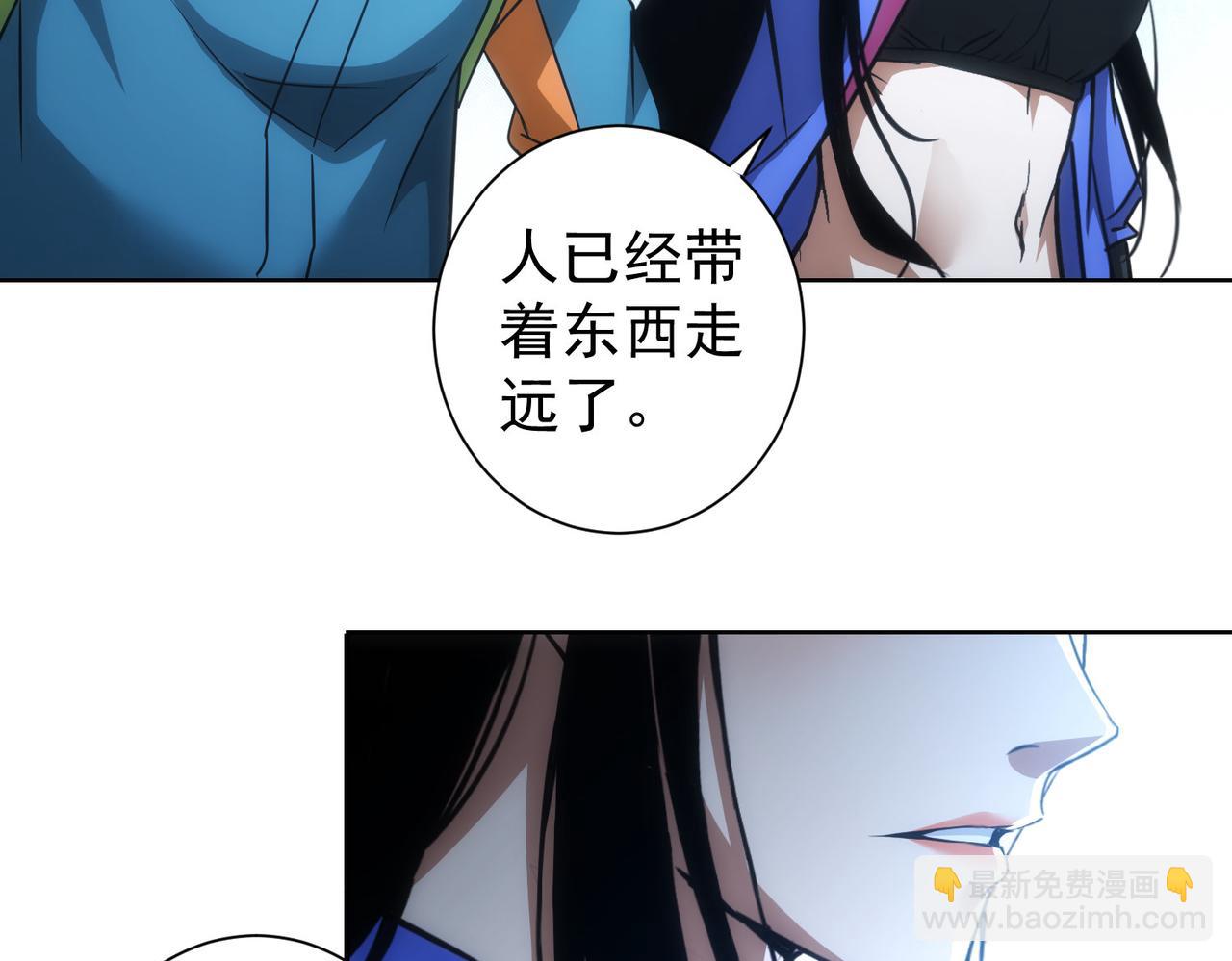 我能看到成功率 - 第186話 身與心(3/3) - 1