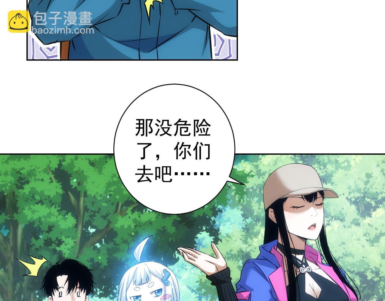 我能看到成功率 - 第186話 身與心(3/3) - 2