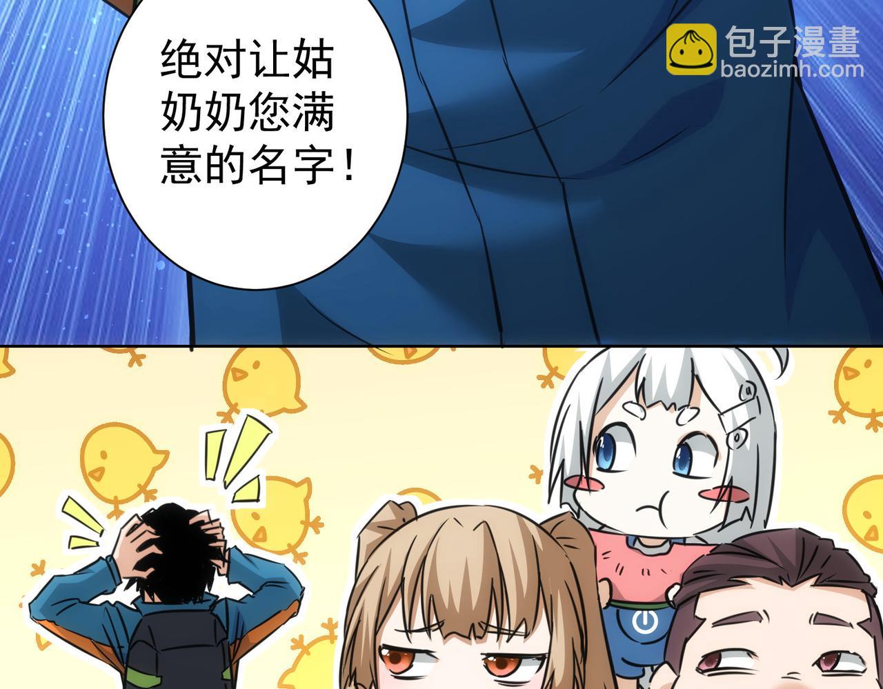 我能看到成功率 - 第186話 身與心(3/3) - 1