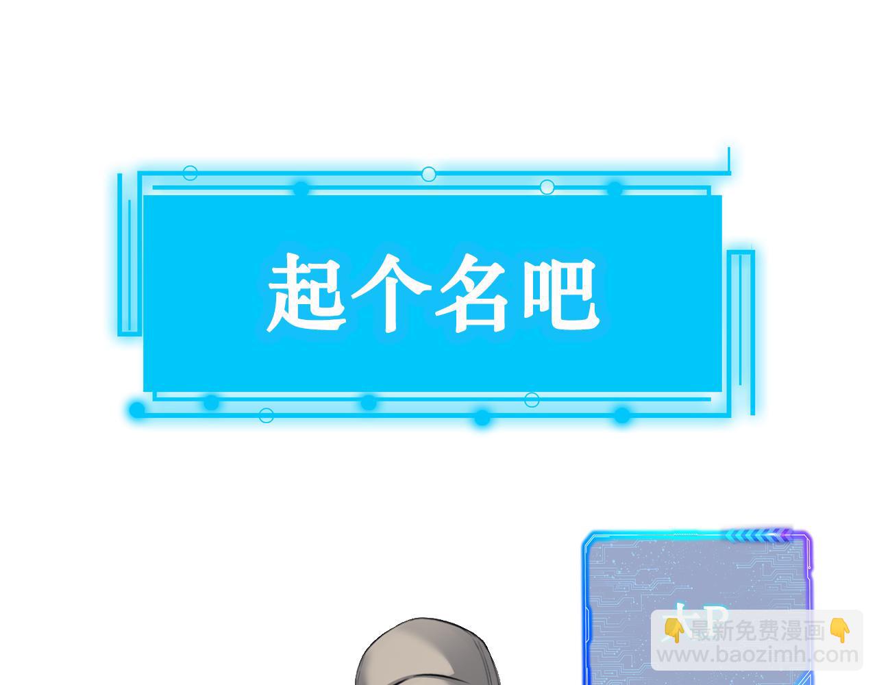 我能看到成功率 - 第186話 身與心(3/3) - 4