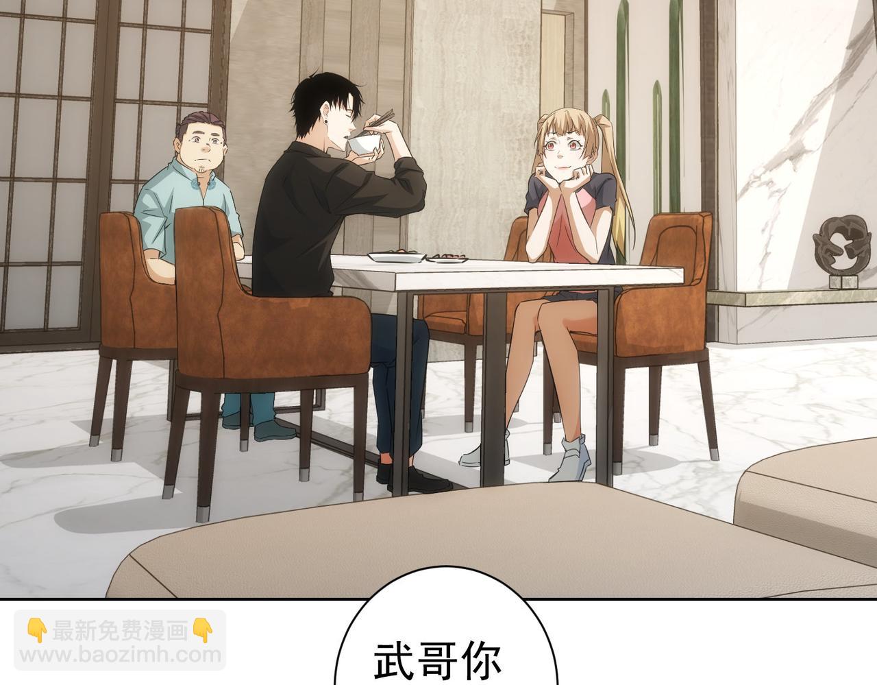 我能看到成功率 - 第186話 身與心(1/3) - 4