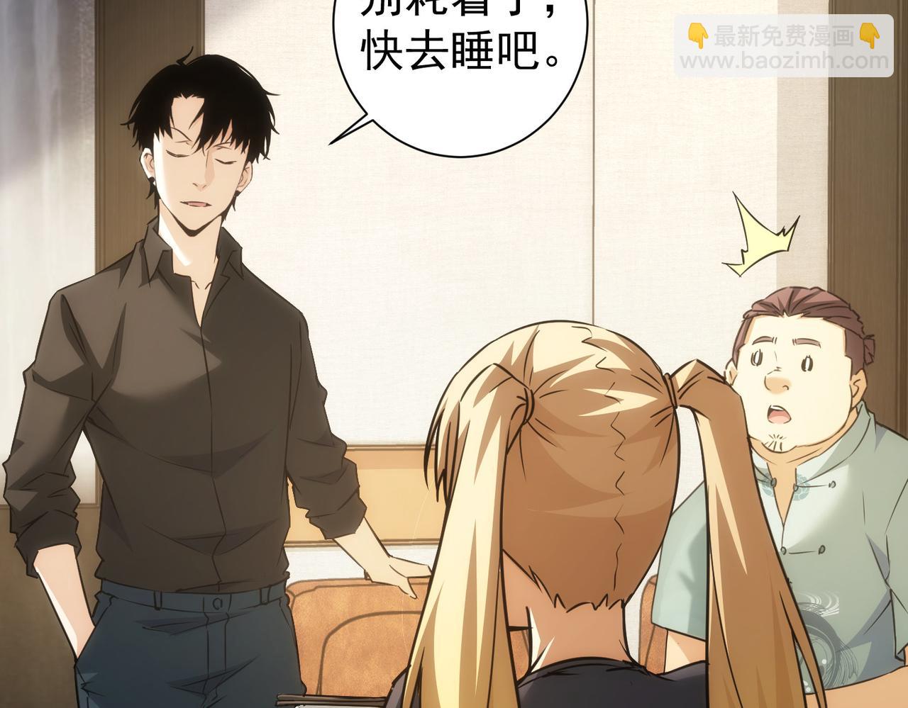 我能看到成功率 - 第186話 身與心(2/3) - 4