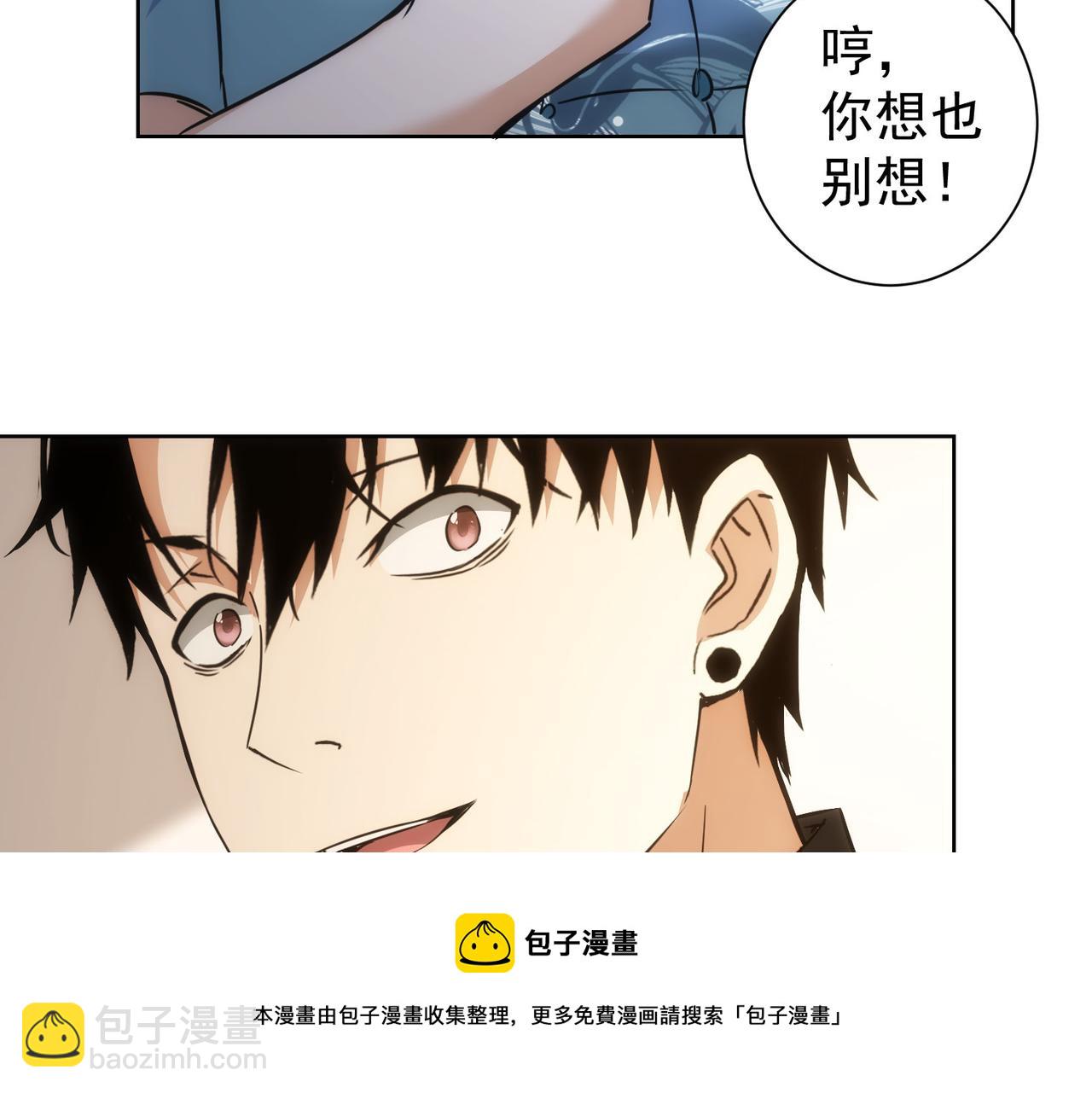 我能看到成功率 - 第186話 身與心(2/3) - 7