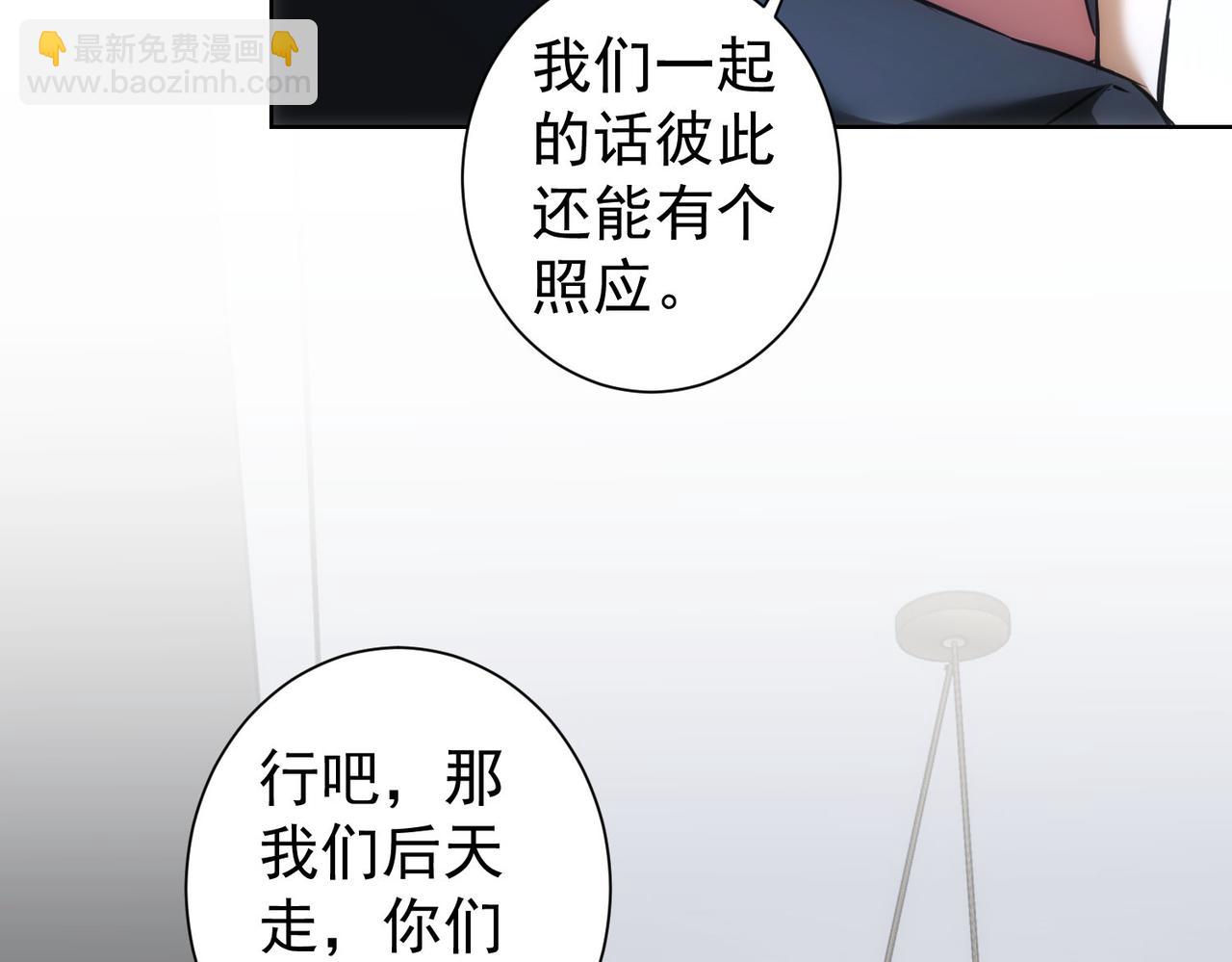 我能看到成功率 - 第186話 身與心(2/3) - 2