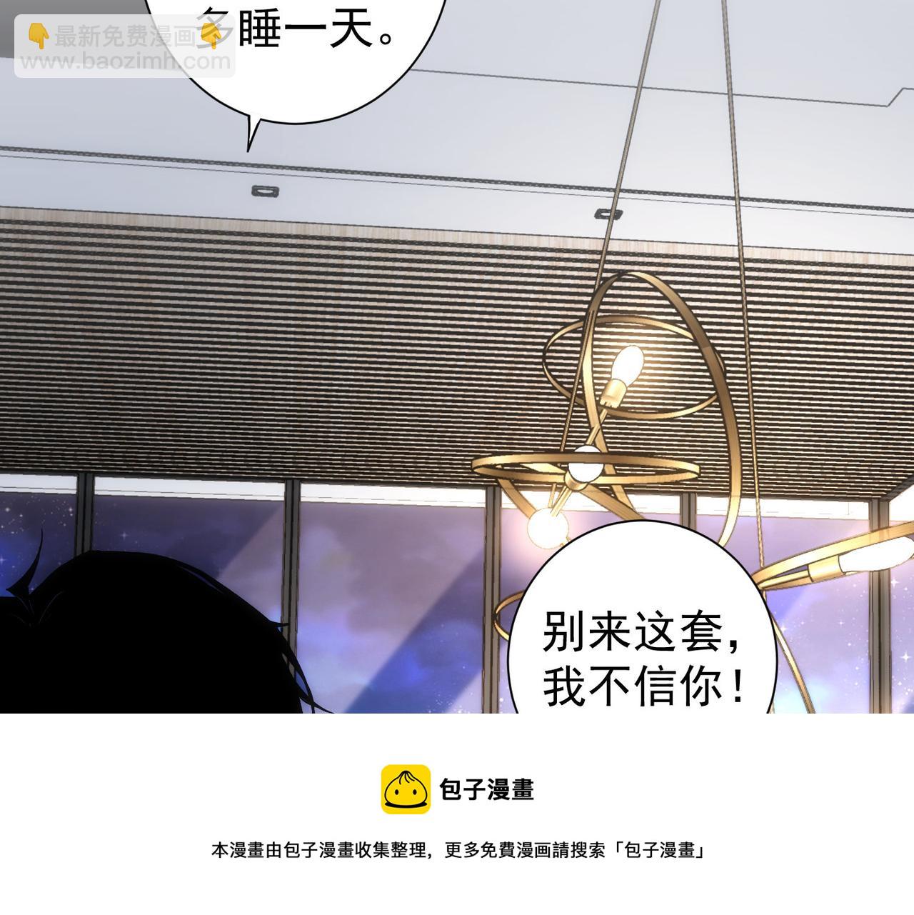 我能看到成功率 - 第186話 身與心(2/3) - 3