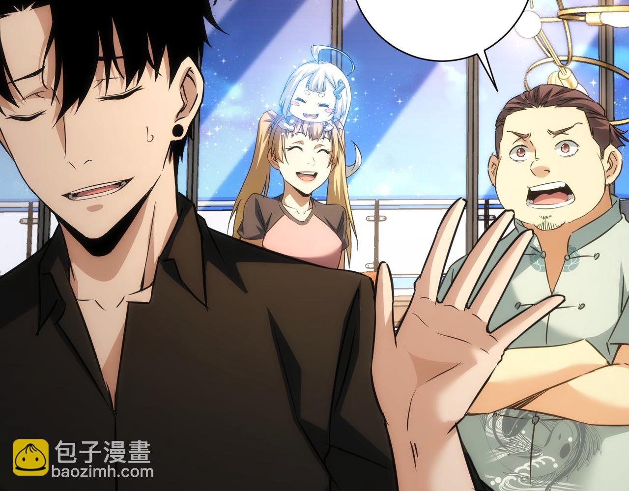 我能看到成功率 - 第186話 身與心(2/3) - 4