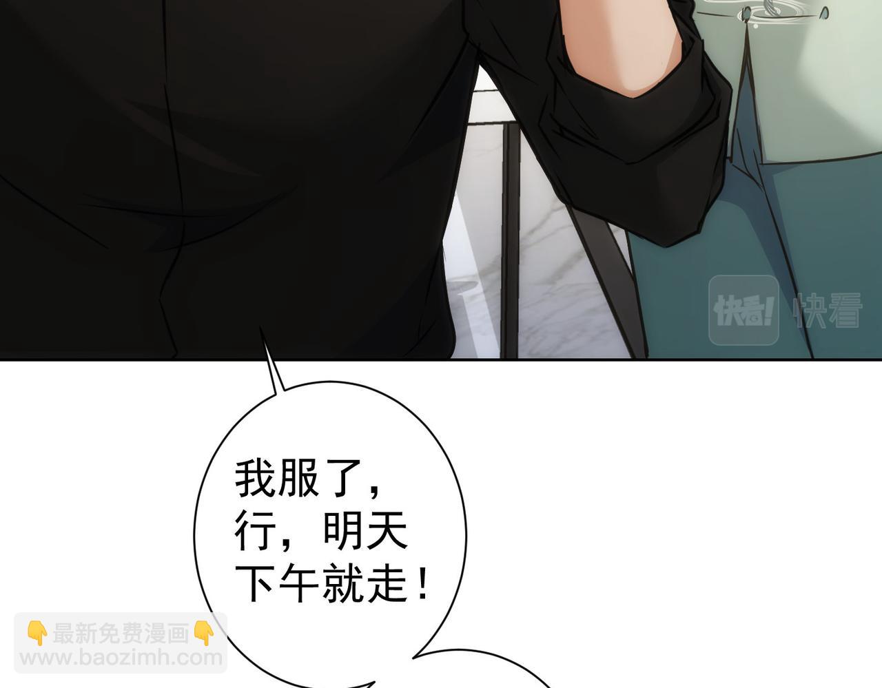 我能看到成功率 - 第186話 身與心(2/3) - 5