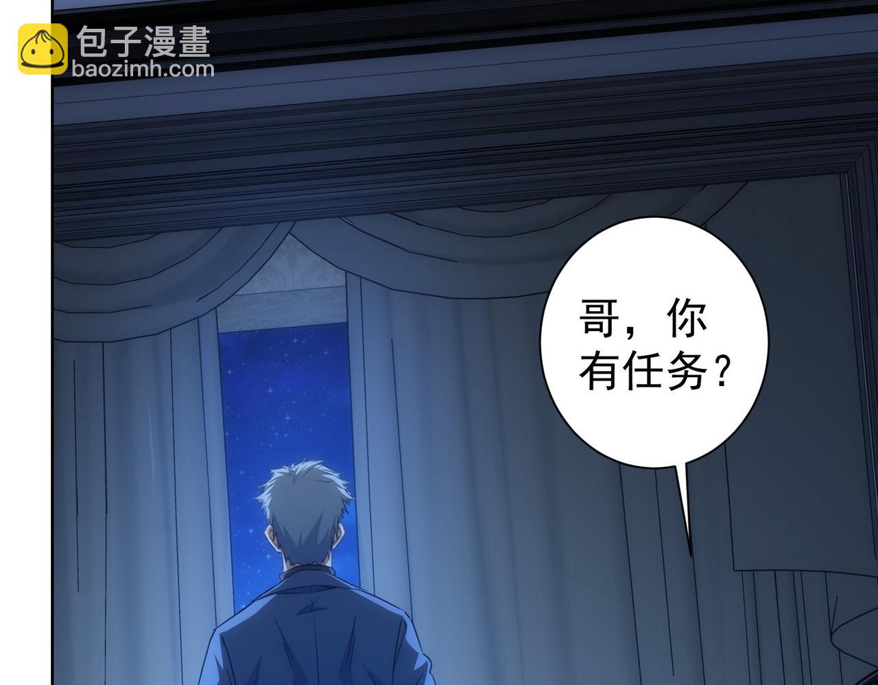 我能看到成功率 - 第186話 身與心(2/3) - 8