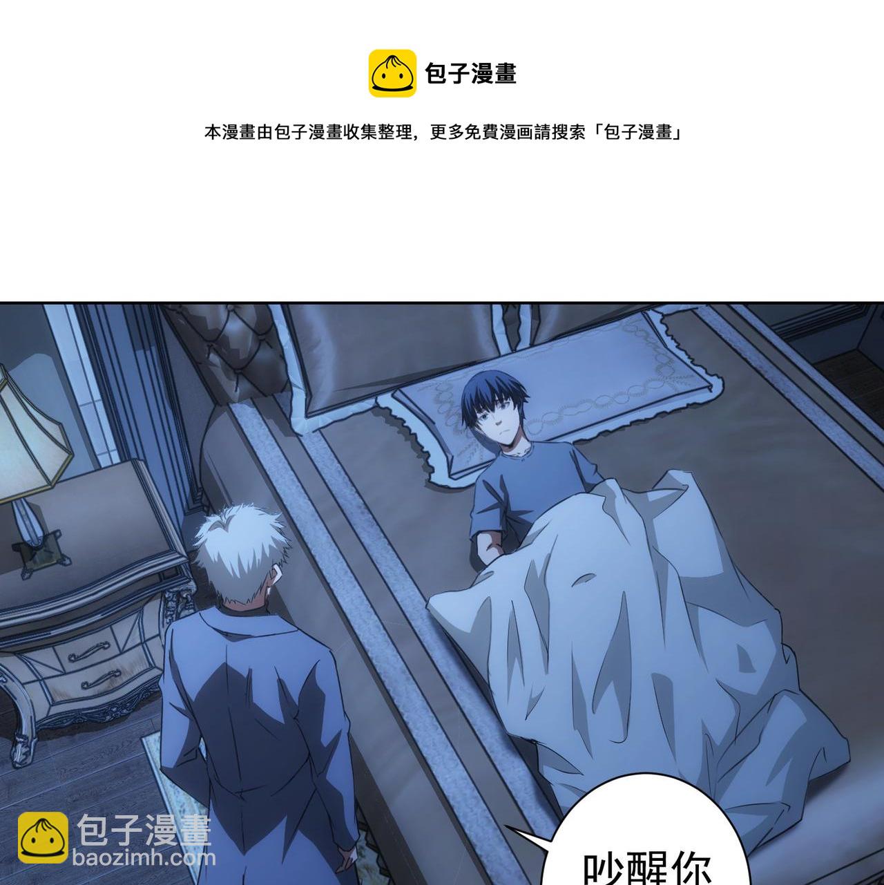 我能看到成功率 - 第186話 身與心(2/3) - 3