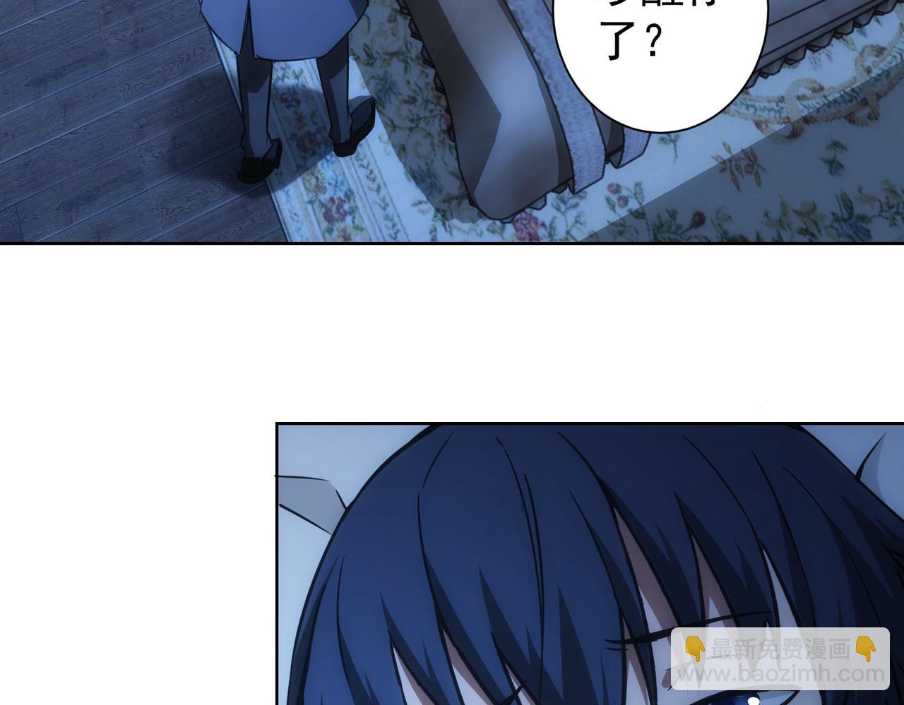 我能看到成功率 - 第186話 身與心(2/3) - 4