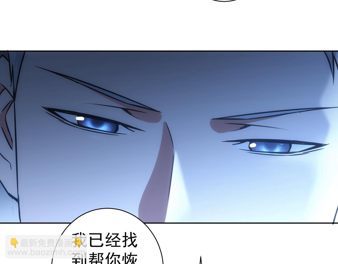 我能看到成功率 - 第186話 身與心(2/3) - 8