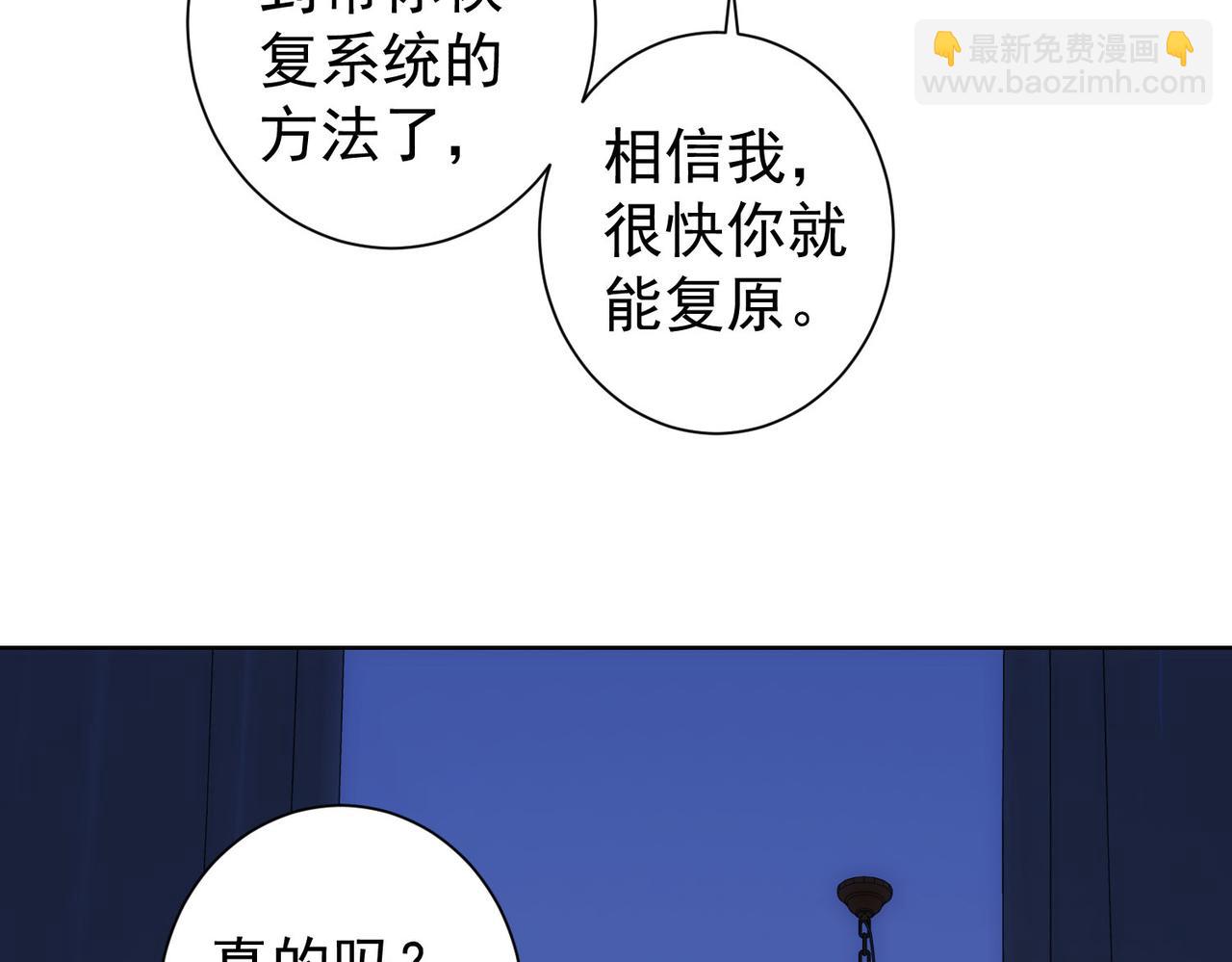 我能看到成功率 - 第186話 身與心(2/3) - 1