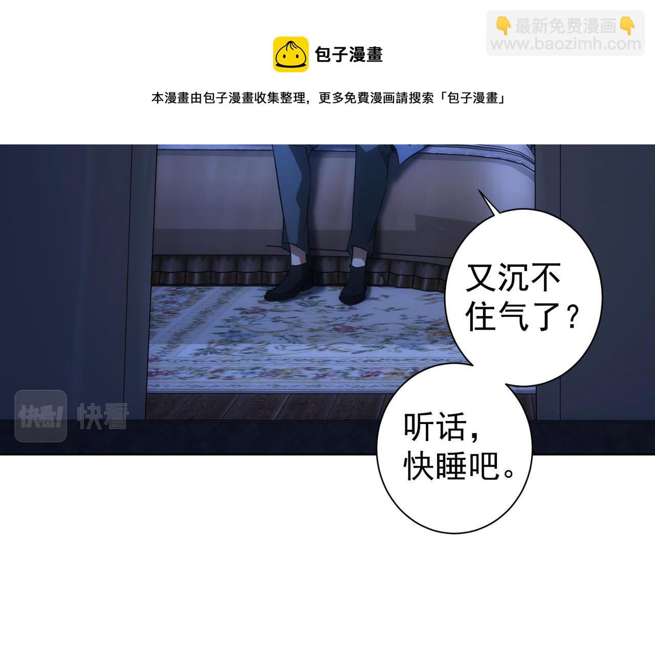 我能看到成功率 - 第186話 身與心(2/3) - 3