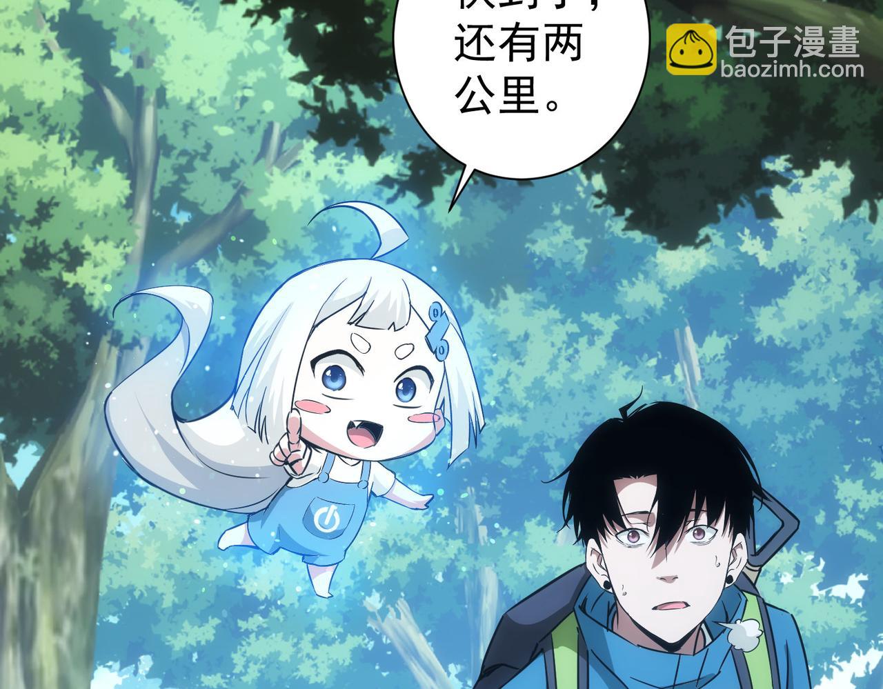 我能看到成功率 - 第186話 身與心(2/3) - 8