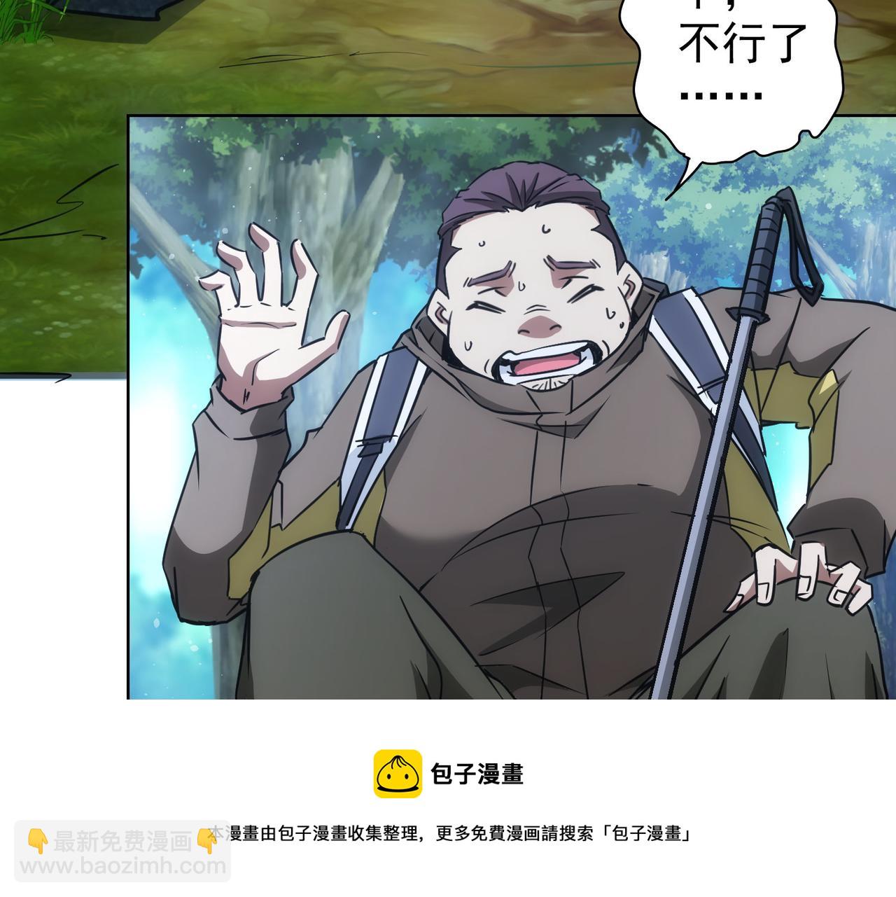 我能看到成功率 - 第186話 身與心(2/3) - 3