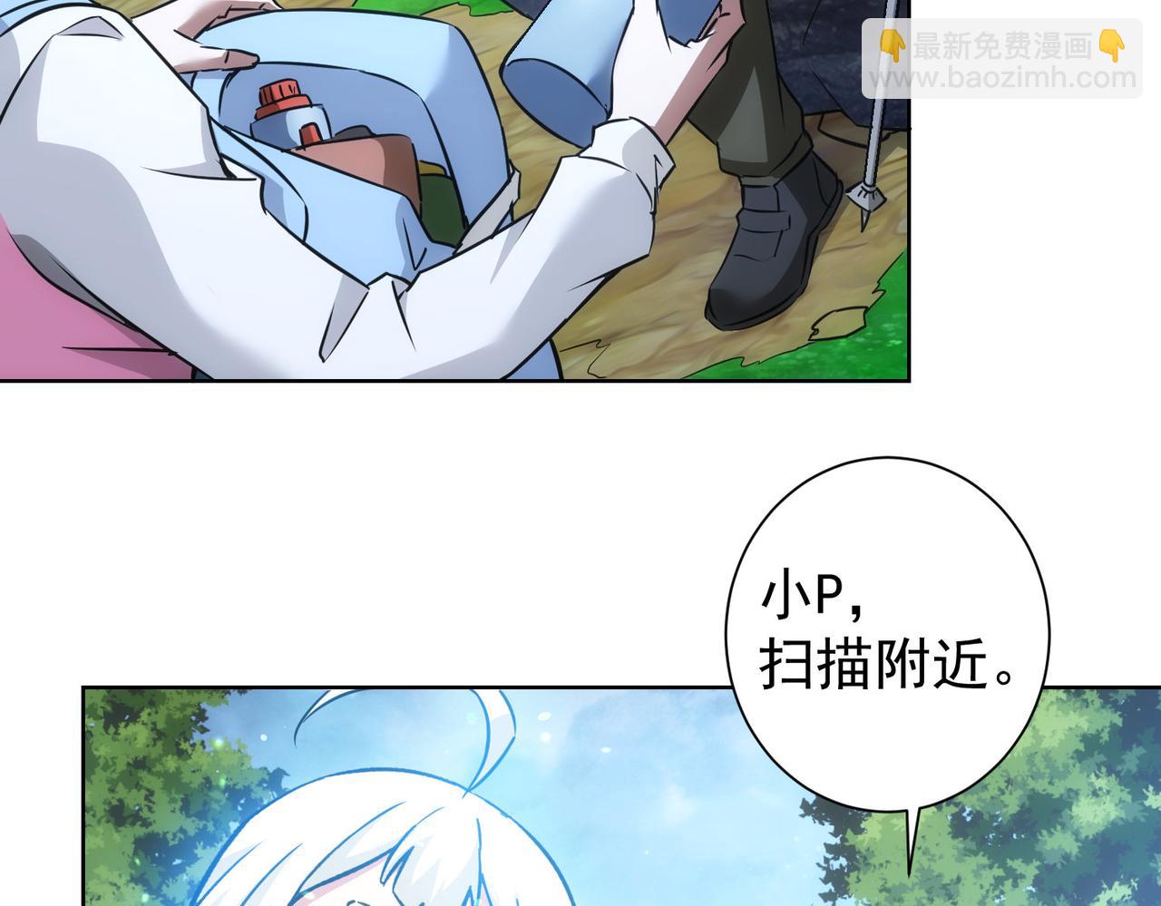 我能看到成功率 - 第186話 身與心(2/3) - 5