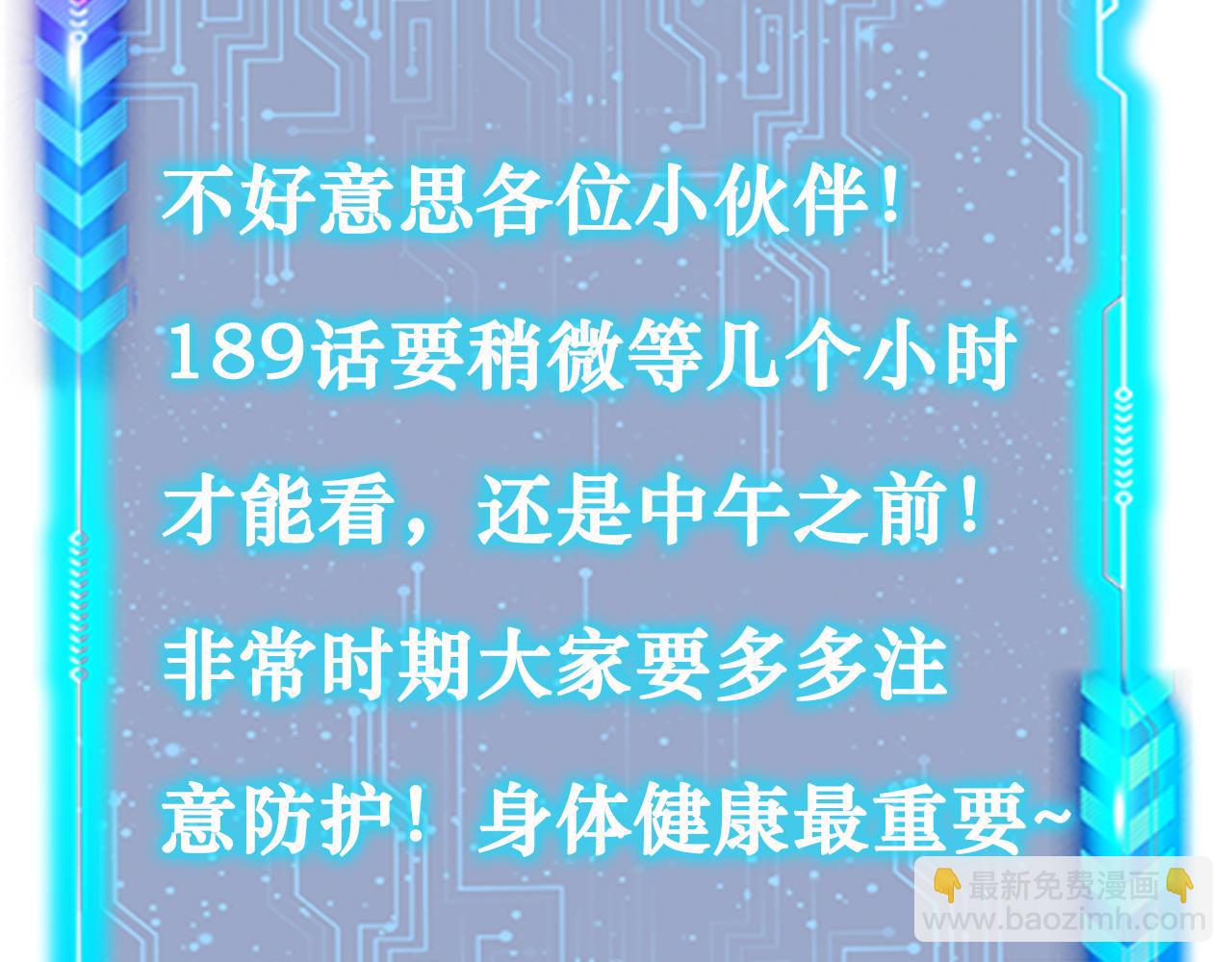 我能看到成功率 - 第188話 X系統(3/3) - 4