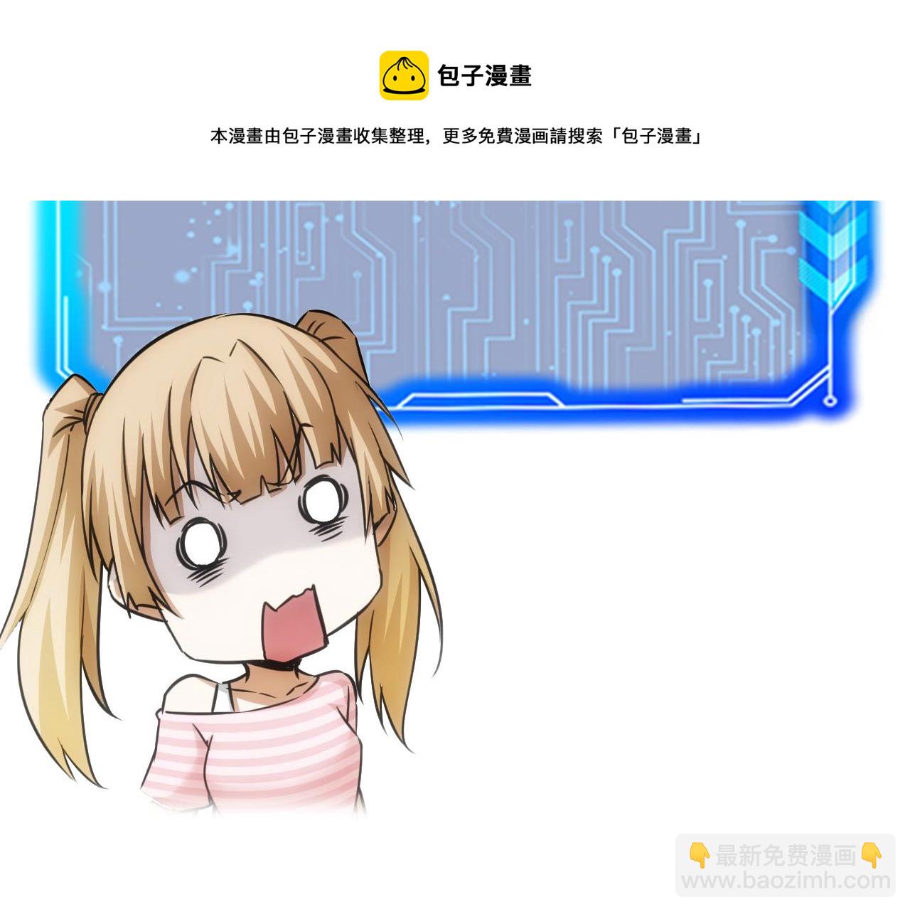 我能看到成功率 - 第188話 X系統(3/3) - 5